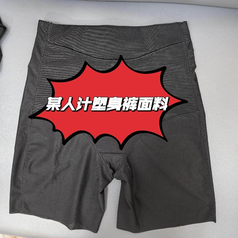 现货供应.m人计爆款塑身裤同款面料 #服装辅料 #纺织行业